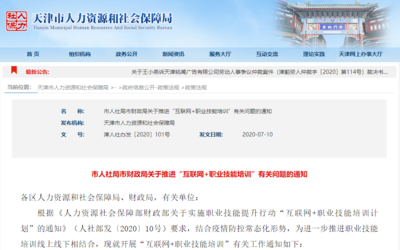 盤點 | 發錢！漲錢！免費！天津這些好消息來了！