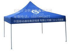 天津廣告帳篷 提升促銷(xiāo)效果的移動(dòng)宣傳利器
