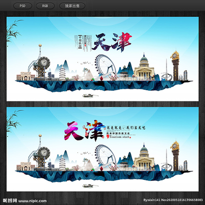 天津廣告設計圖庫 專業(yè)創(chuàng)意與地域特色的完美融合