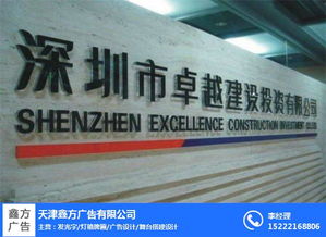 天津鑫方廣告設計 不銹鋼包邊平面發(fā)光字的專業(yè)解決方案