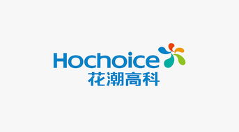 花潮高科與世強(qiáng)品牌 創(chuàng)新融合的企業(yè)形象策劃之路